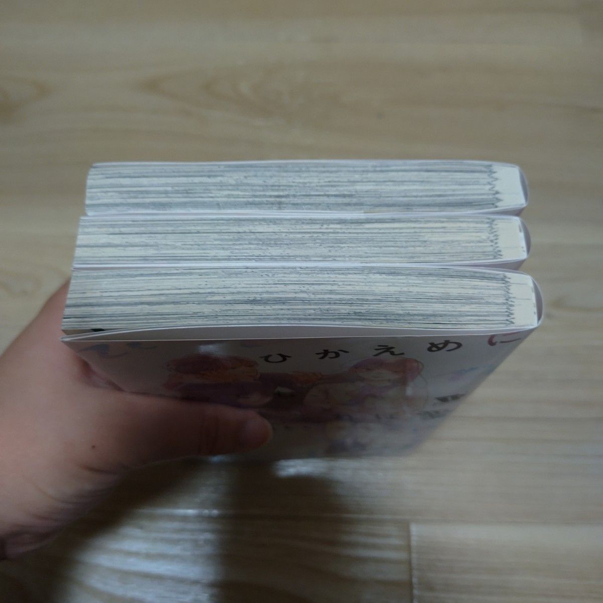 【m様専用】ひかえめに言っても、これは愛1~3巻+僕らの好きはわりきれない1、2巻+ピンクとハバネロ+ゆびさきと恋々