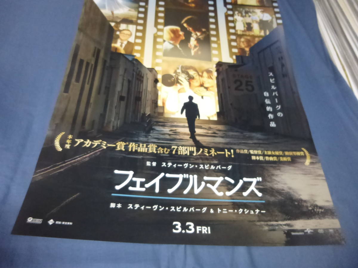 B２映画ポスター「フェイブルマンズ」2023年/スティーブン・スピルバーグ/ミシェル・ウィリアムズ、ポール・ダノ/スピルバーグの自伝的作品_画像3