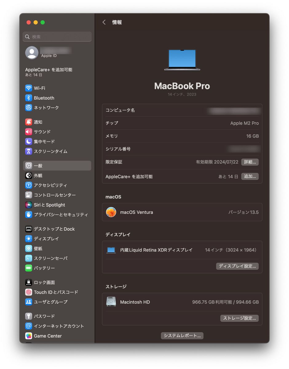 Apple MacBook Pro 14インチ M2 Pro 16GB 1TB スペースグレー Apple MacBook Pro 14インチ M2 Pro 16GB 1TB スペースグレー