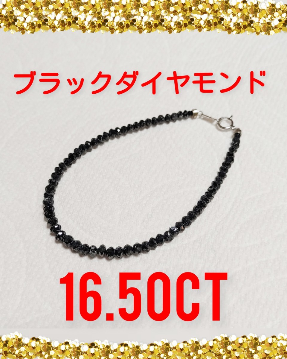 ブラックダイヤモンド、ブレスレットK18WG-