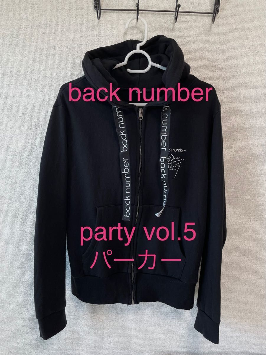 back number ジップアップパーカー one room party vol.5 グッズ