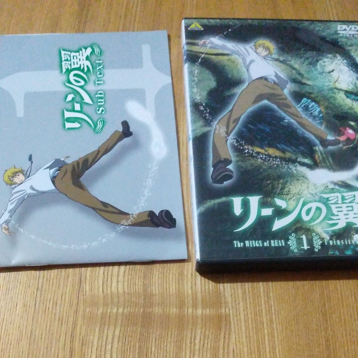 リーンの翼１／富野由悠季 （原作、総監督） 福山潤 （エイサップ） 嶋村侑 （リュクス）招かれざるもの