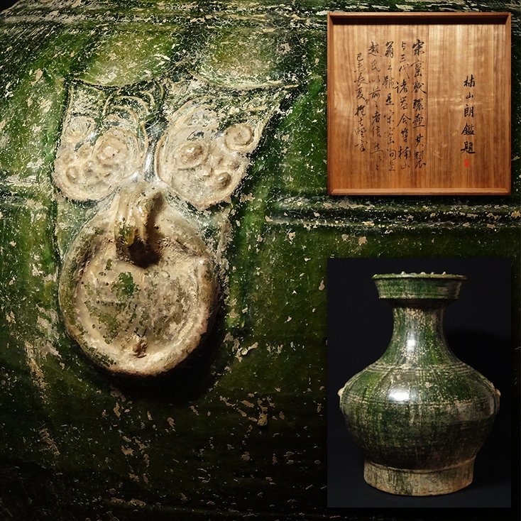 慶應◇中国古陶紀元前1世紀漢代緑釉条帯入獣環耳大壺大罐鉛釉陶器高さ