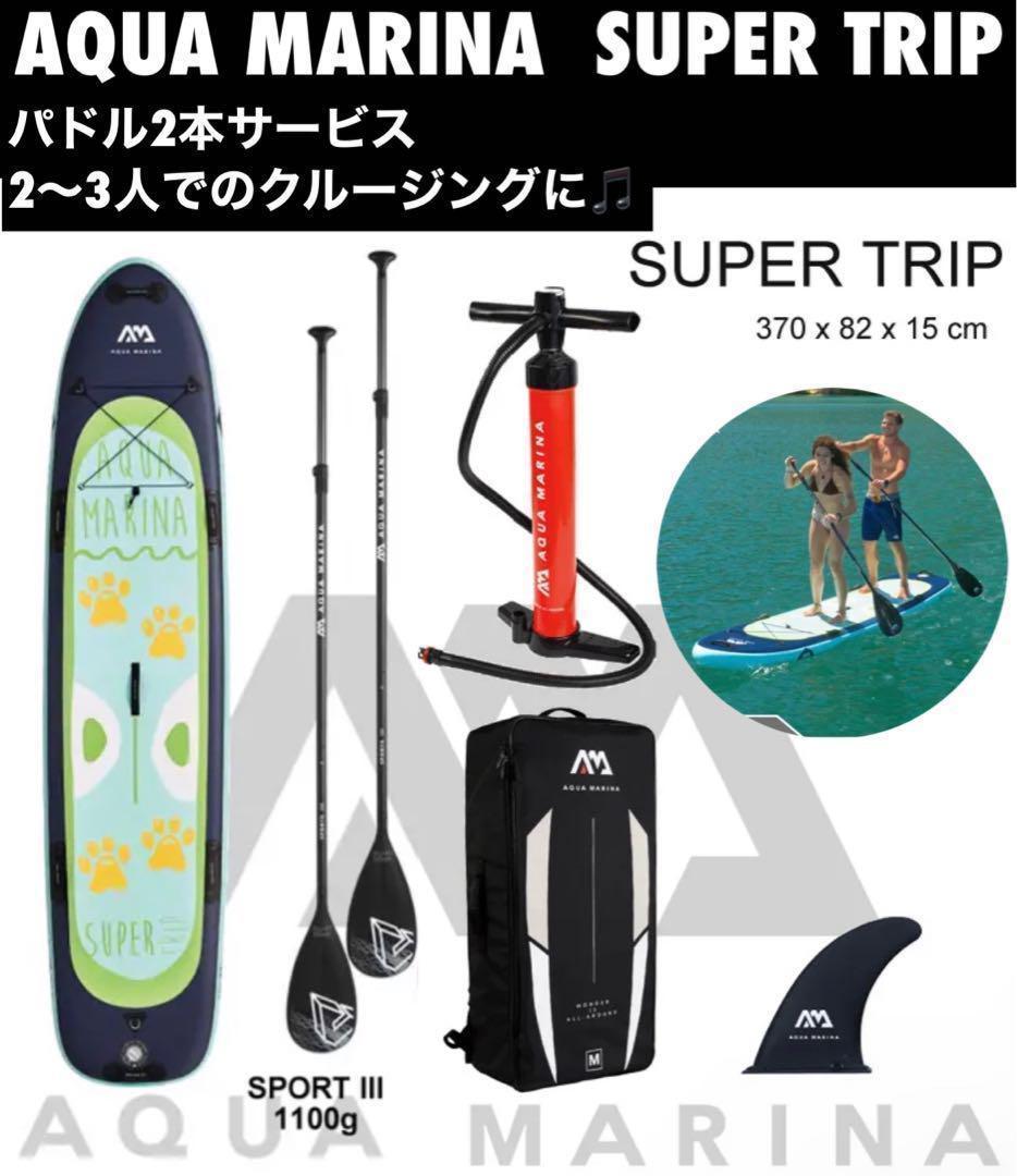 春新作の スタンドアップパドルボードセット パドル2本サービス SUP