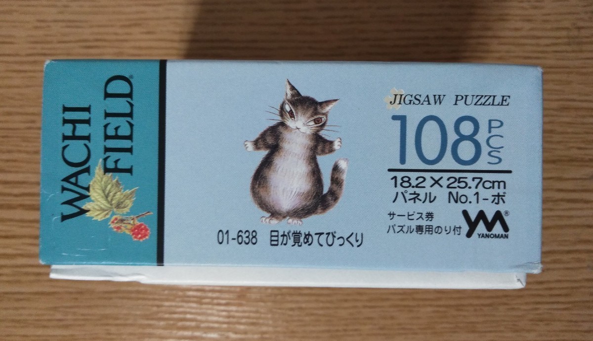 わちふぃーるど　ダヤン　ジグソーパズル　目が覚めてびっくり　108ピース　内袋未開封品_画像2