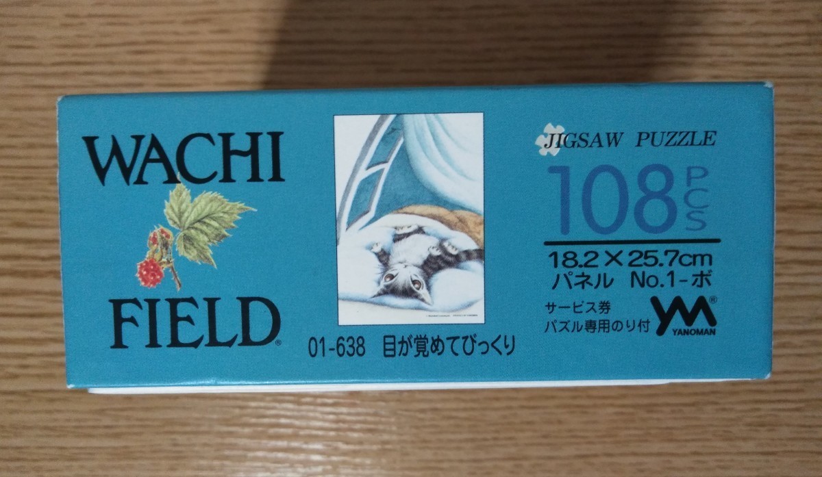 わちふぃーるど　ダヤン　ジグソーパズル　目が覚めてびっくり　108ピース　内袋未開封品_画像3