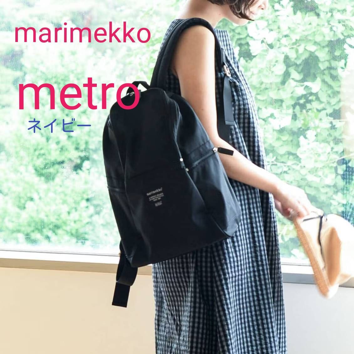 新品未使用タグあり marimekko マリメッコ リュックサック 大 新品未使用タグあり marimekko マリメッコ リュックサック 大