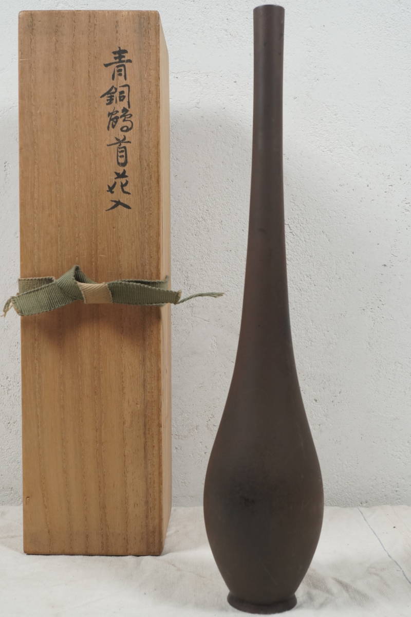 T11 ◇ 平安 『 秦蔵六 』造 青銅鶴首花入 箱付 431g ◇ 初だし