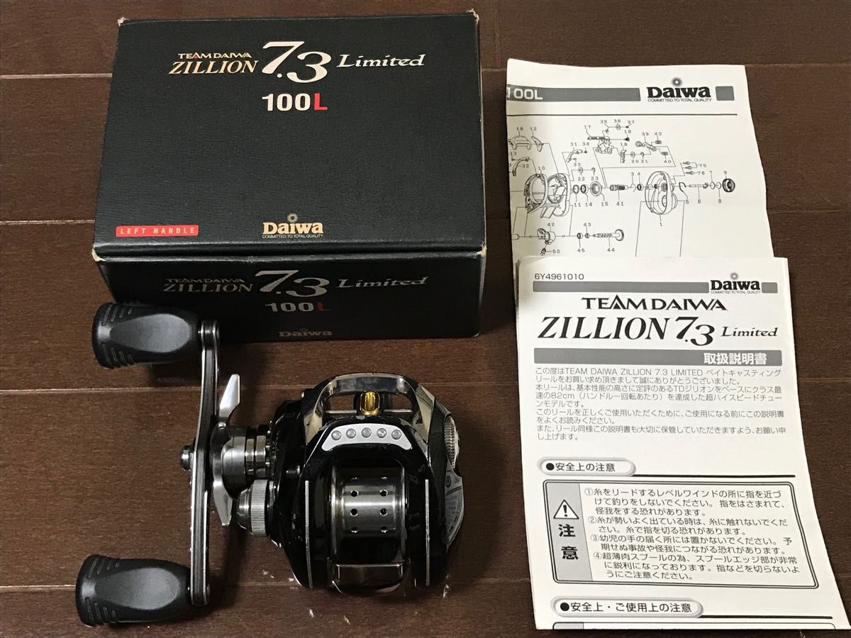 ジリオン 7.3 リミテッド 100L  希少 限定 ダイワ DAIWA