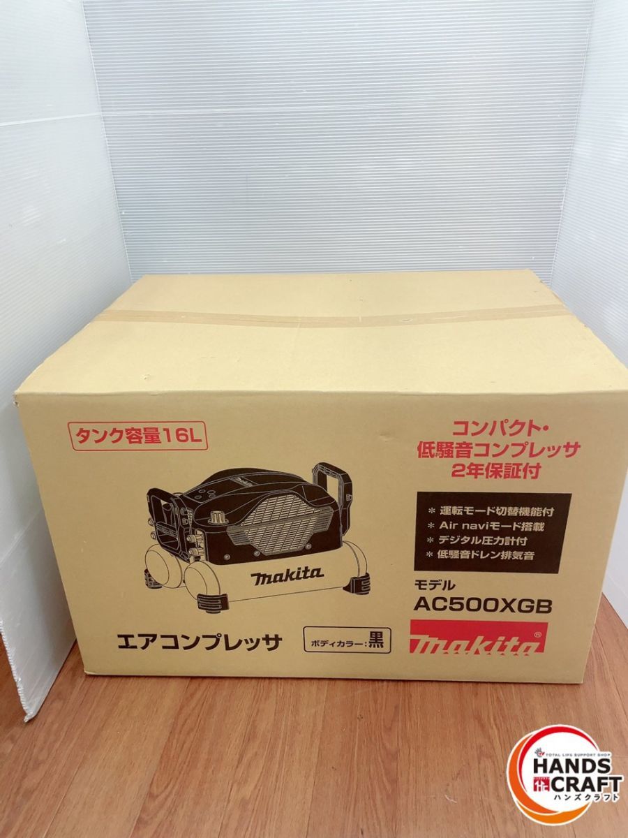♪AC500XGB マキタ 16Lエアコンプレッサ (黒) 高圧・一般圧対応　【中古】