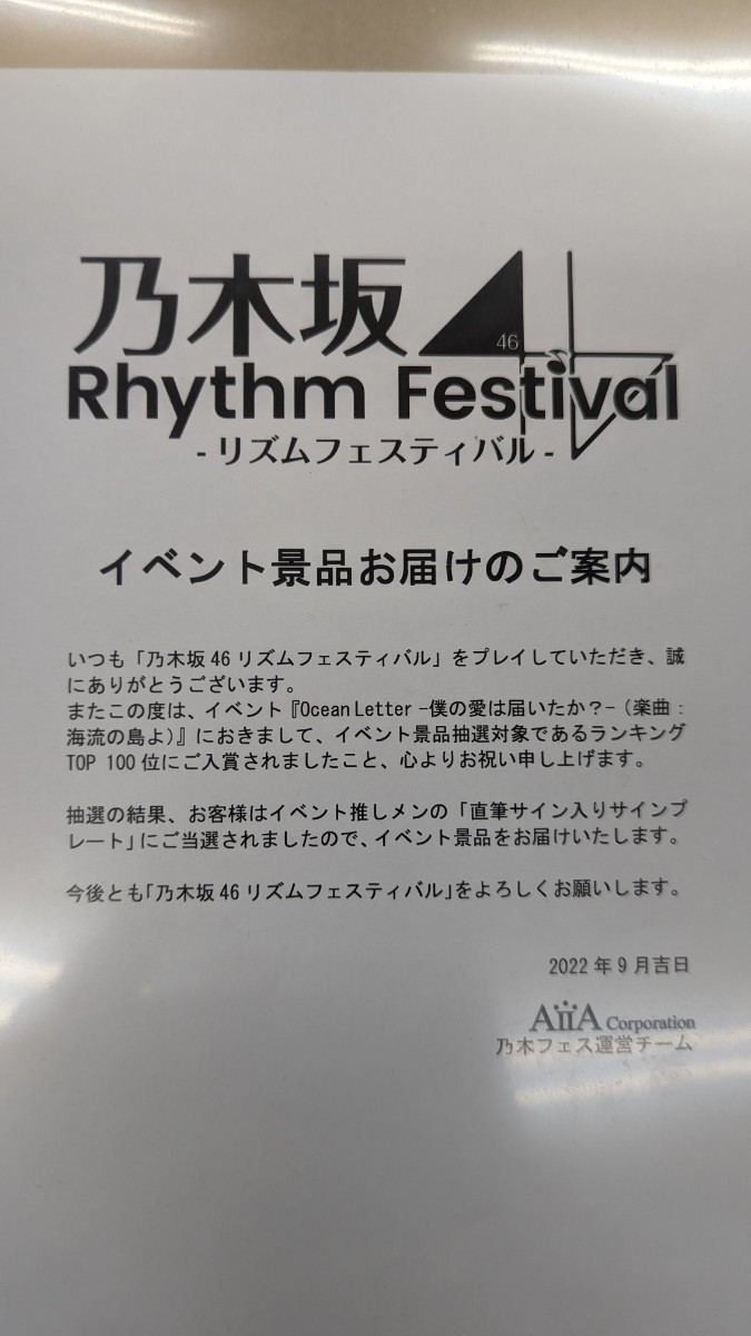 ヤフオク! - 乃木坂46 弓木奈於 直筆サイン入り乃木フェスオリジナル1...