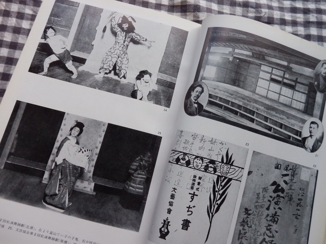 ◆【日本新劇史　新劇貧乏物語】松本克平 筑摩書房 1966年_画像4