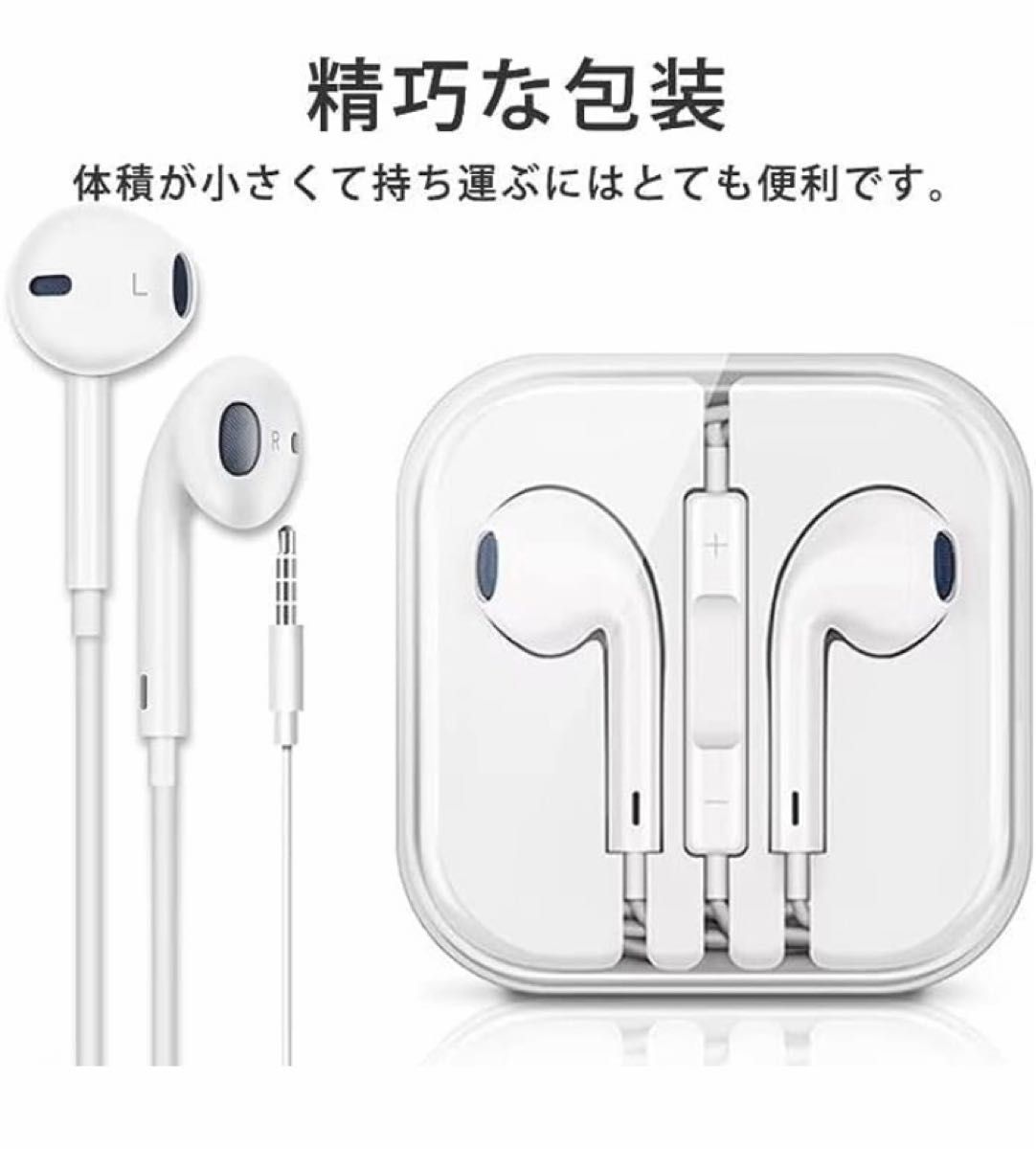 iphone イヤホン 有線  通話可能 3.5mm ジャック 