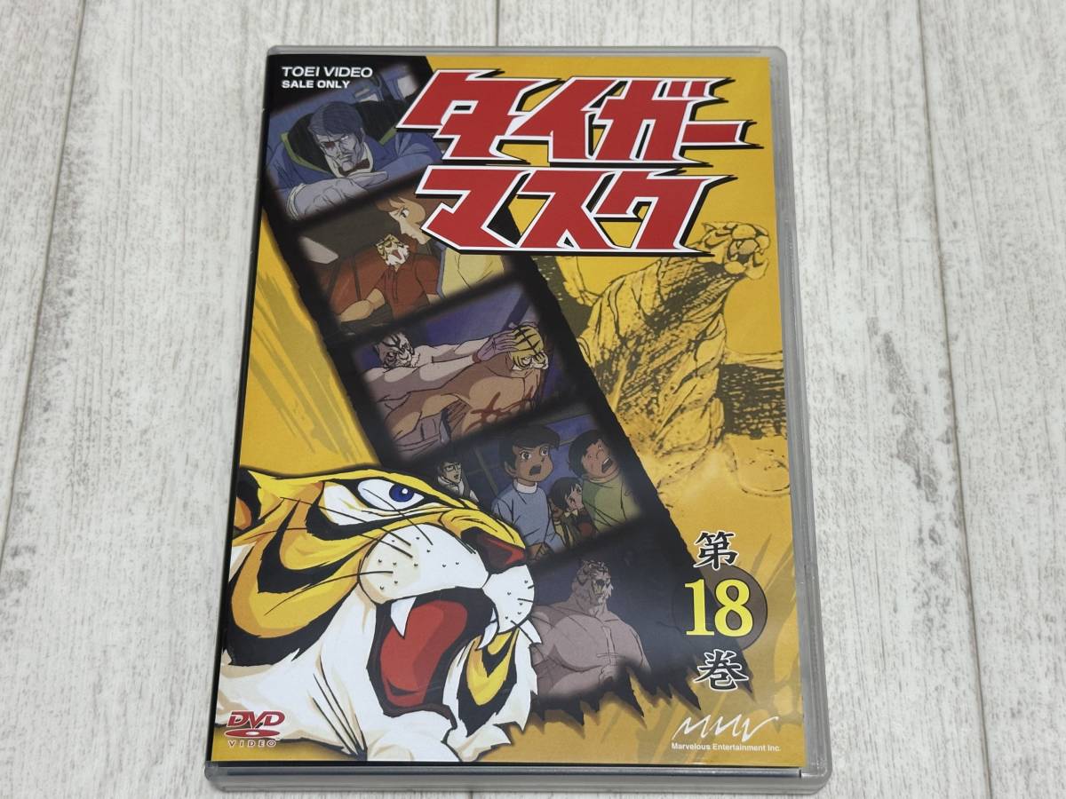 メーカー再生品】 タイガーマスクDVD第18巻 た行 - fishtowndistrict.com