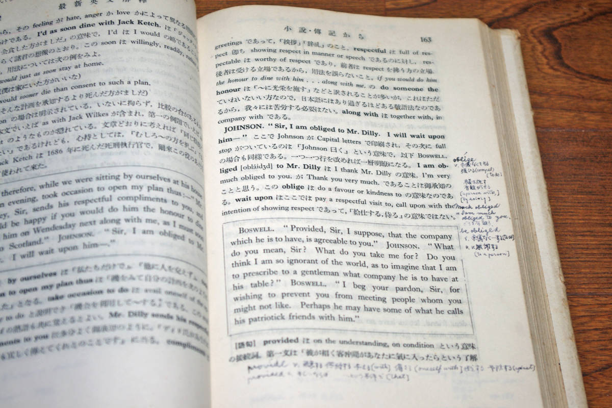 最新英文解釈 長文の徹底的理解 佐山栄太郎 研究社 即決送料無料 最新英文解釈 長文の徹底的理解 佐山栄太郎 研究社 即決送料無料