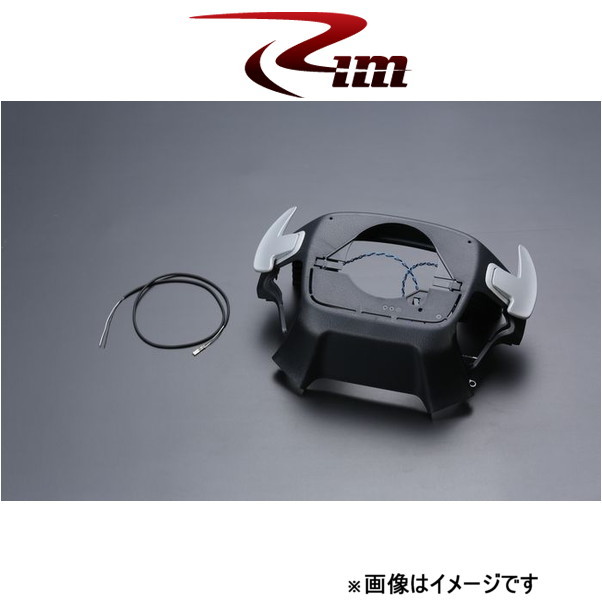 Rim グランドコンセプション・シーケンシャルパドルシフト ハイエース 200系 G82-200 リムコーポレーション
