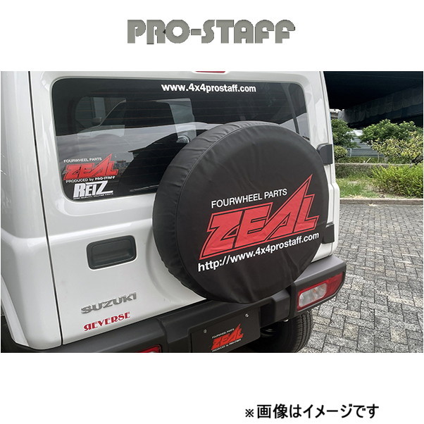 プロスタッフ ZEAL 背面タイヤカバー ジムニー/ジムニーシエラ JB64/JB74 PRO-STAFF_画像1