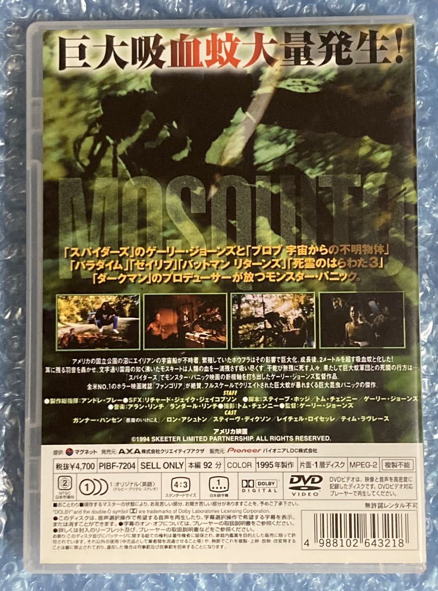 公式サイト モスキート('94米) DVD その他 - fishtowndistrict.com