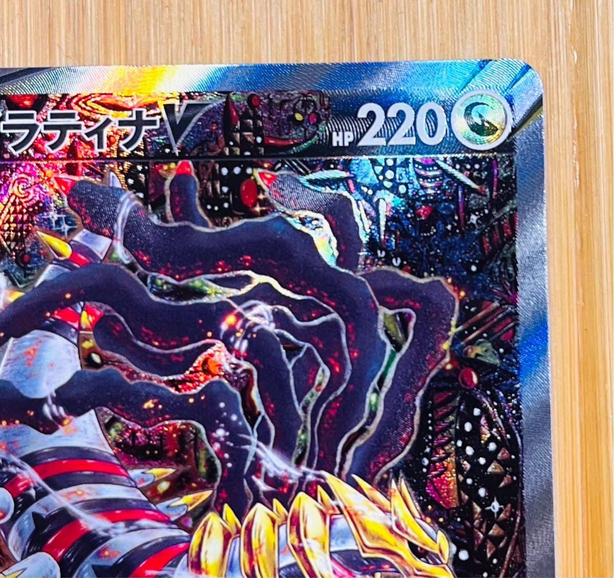 ◇超美品◇ポケモンカード ギラティナV SA SR 111/100 s11 K607