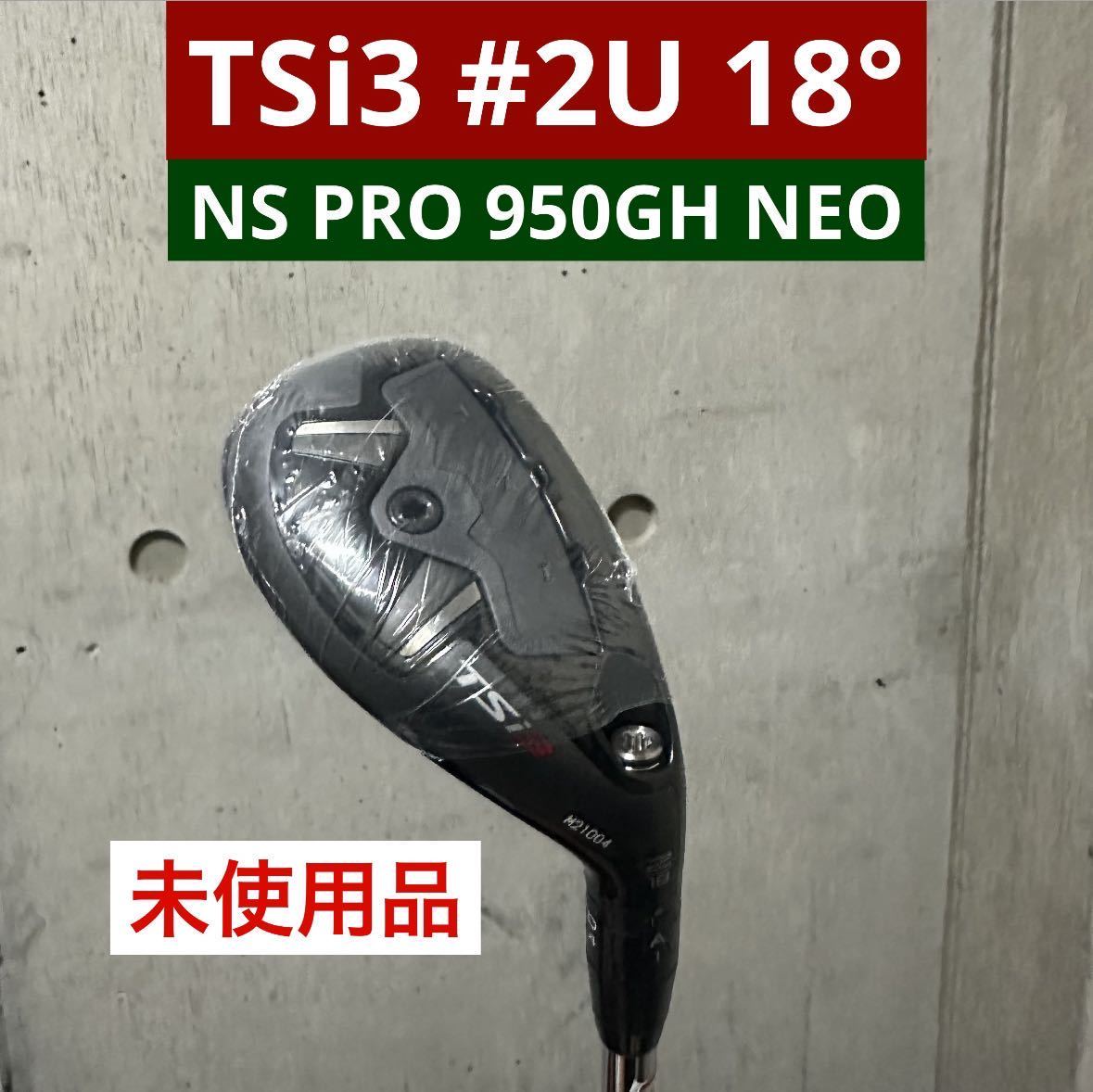 人気を誇る タイトリスト Titleist / / S / NEO 950GH PRO NS / 18° 2U