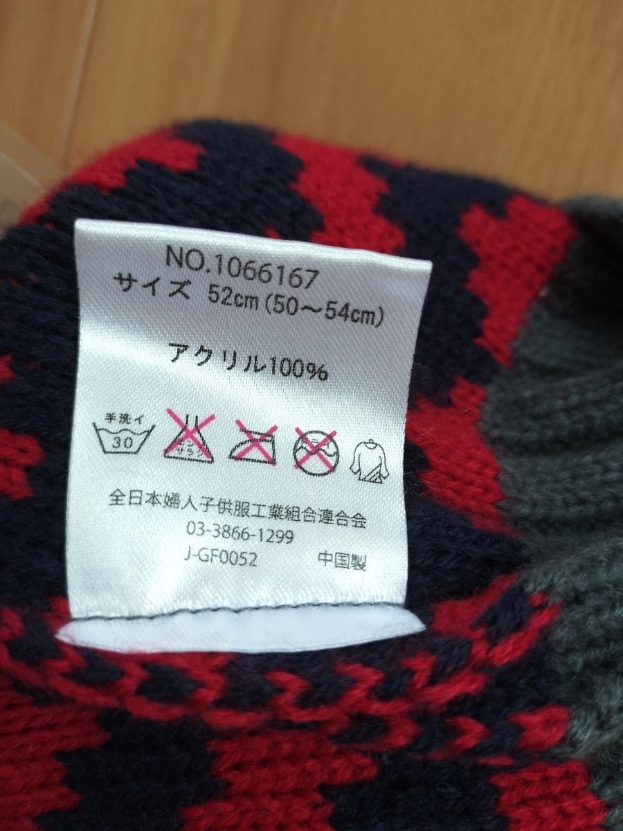 【新品】キッズ ニット帽子 ニットキャップ  ニット帽 52cm
