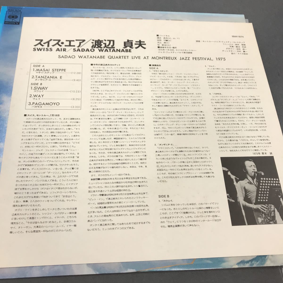 渡辺貞夫 スイス・エア　レコード　中古品　現状品　昭和レトロ_画像5