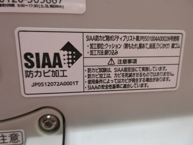 17M6536　Panasonic シャワーチェア 折りたたみ バスチェア 介護用品 折りたたみ式　高さ調節可能_画像6