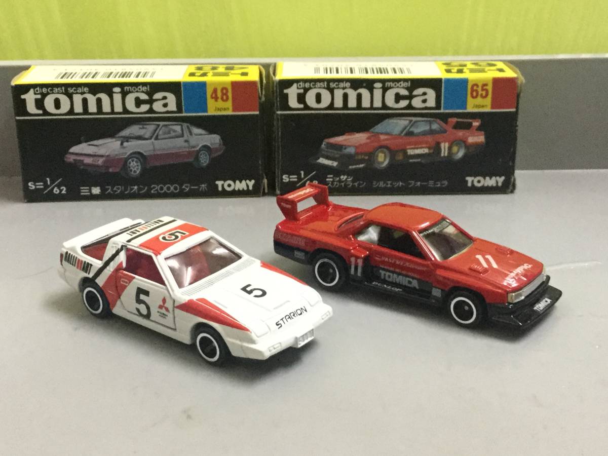 トミカ 黒箱 三菱 スタリオン 2000ターボ / ニッサン スカイライン