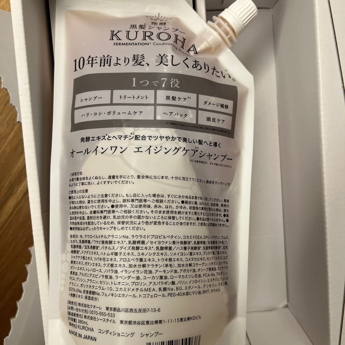 KUROHA クロハ 発酵黒髪シャンプー [オールインワン ヘマチン フルボ酸