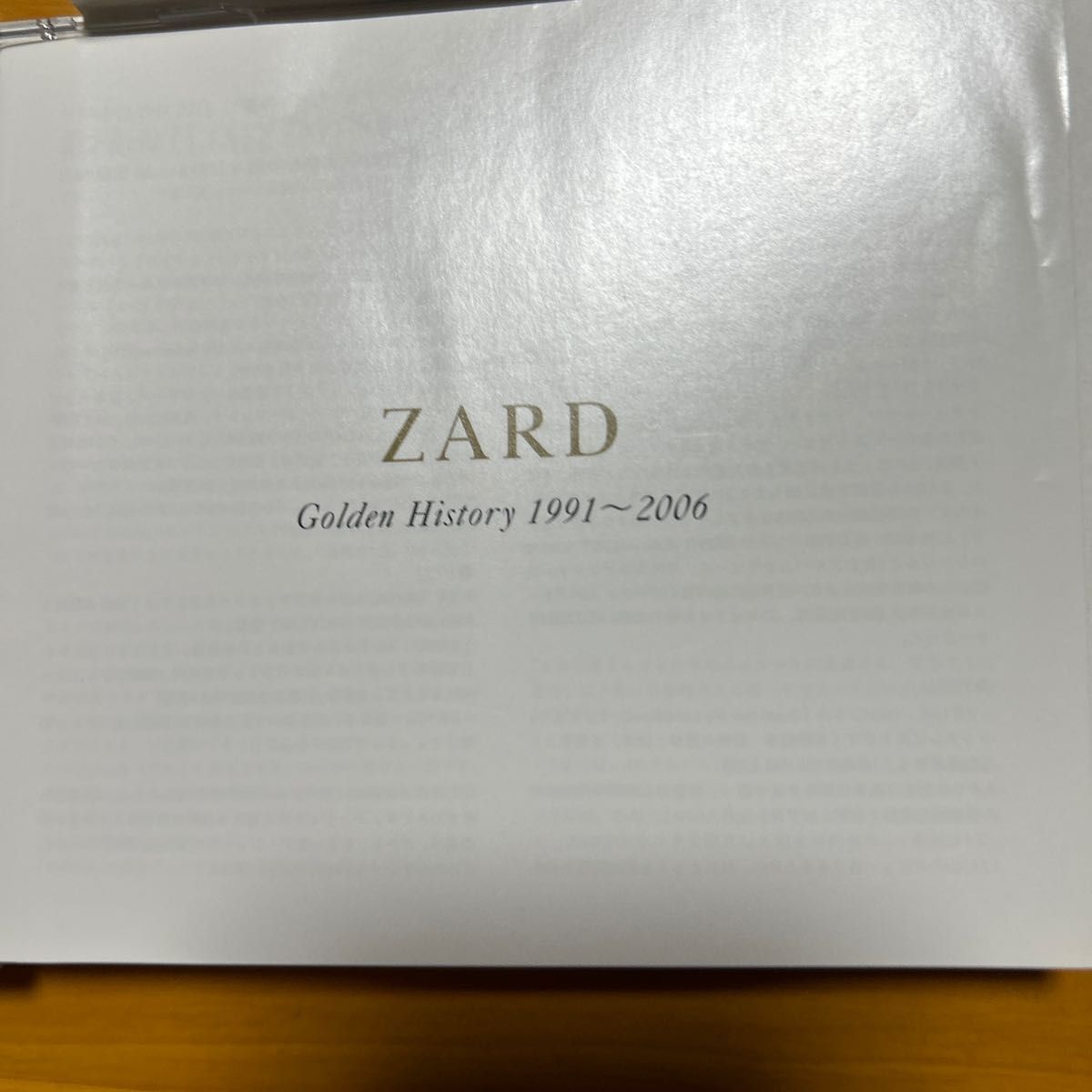 Golden Best ~15th Anniversary~ (通常盤)ZARD