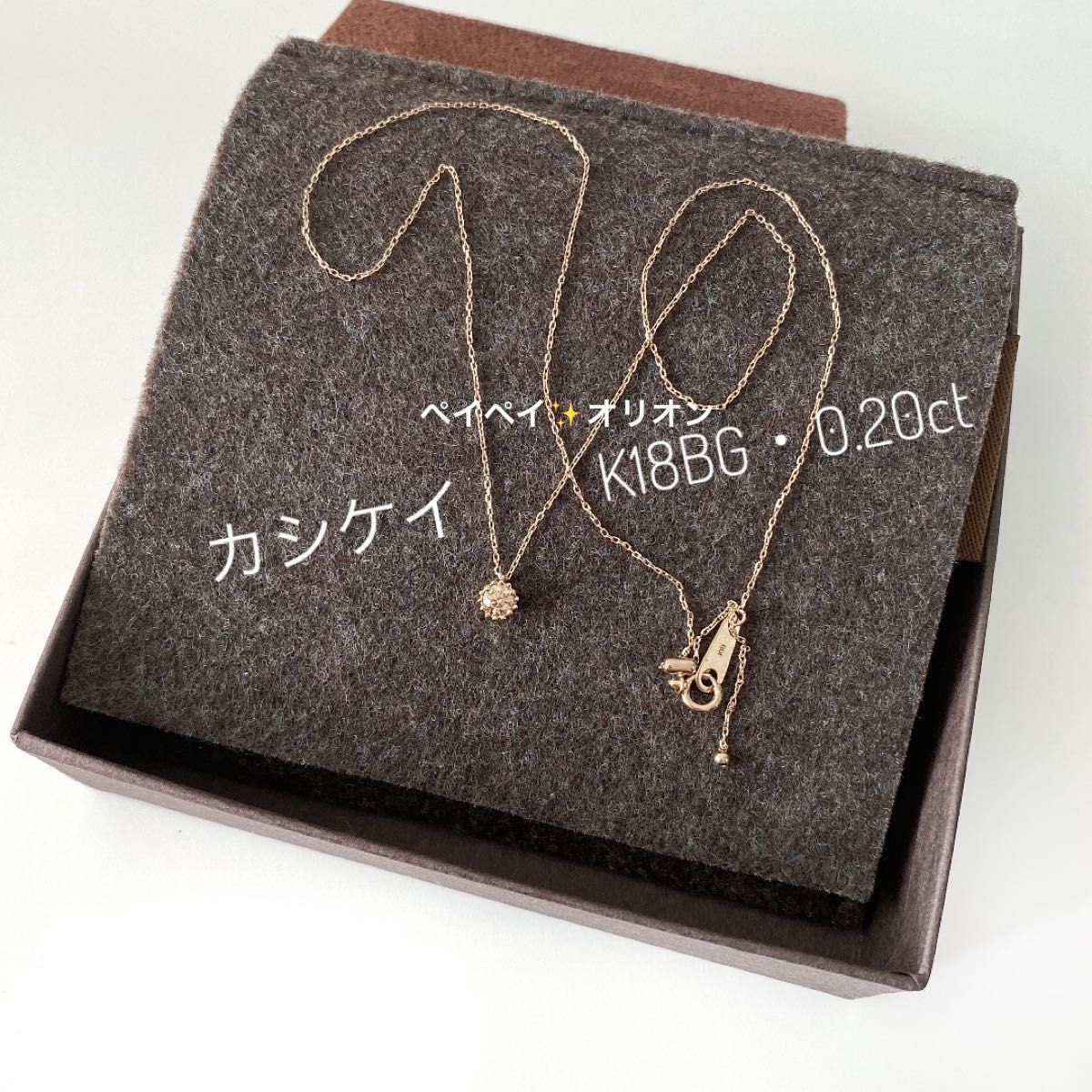 Kashikey カシケイ K18BG 一粒ダイヤモンド ミル ペンダント Kashikey カシケイ K18BG 一粒ダイヤモンド ミル ペンダント