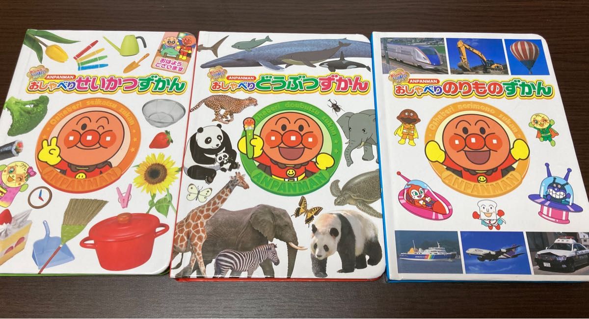 おまけ付き】アンパンマンおしゃべり ものしり図鑑セット|Yahoo おまけ付き】アンパンマンおしゃべり ものしり図鑑セット|Yahoo