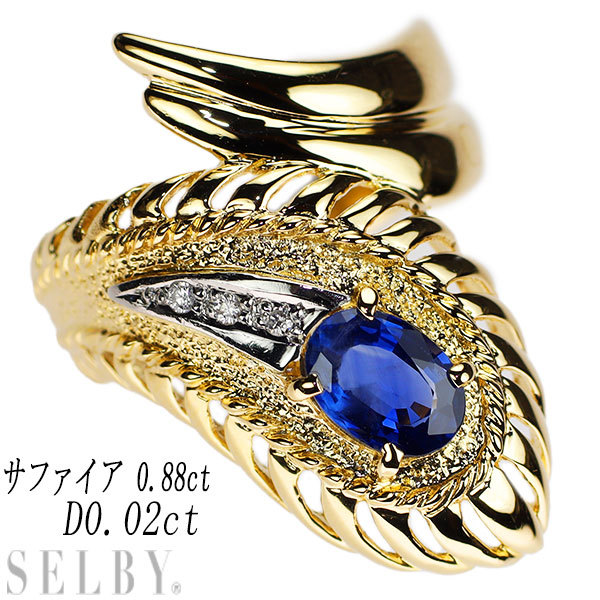 【送料0円】 ダイヤモンド サファイア K18YG/Pt900 リング SELBY 出品4週目 D0.02ct 0.88ct サファイア 【送料0円】 ダイヤモンド サファイア K18YG/Pt900 リング SELBY 出品4週目 D0.02ct 0.88ct サファイア