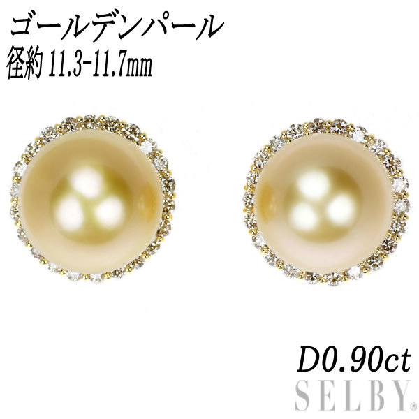【GINGER掲載商品】 径約11.3-11.7mm ピアス ダイヤモンド ゴールデンパール K18YG D0.90ct SELBY 出品2週目 その他 【GINGER掲載商品】 径約11.3-11.7mm ピアス ダイヤモンド ゴールデンパール K18YG D0.90ct SELBY 出品2週目 その他