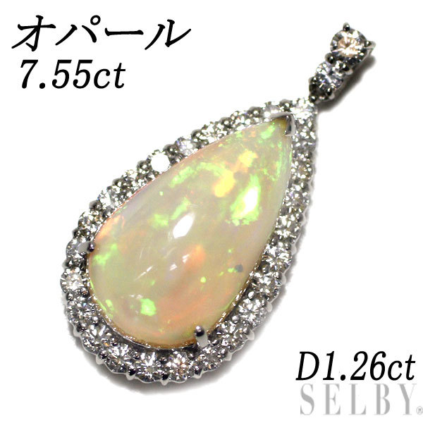 送料込】 7.55ct ペンダントトップ ダイヤモンド オパール Pt900 D1