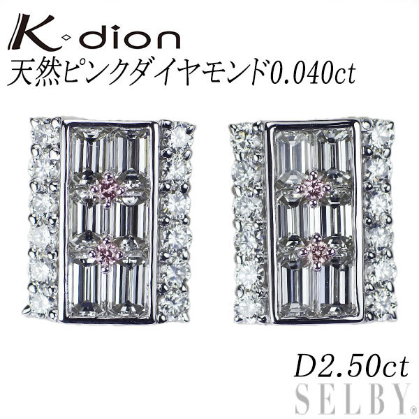 Yahoo!オークション - K.dion/ケーディオン Pt900 ダイヤモンド 天然...