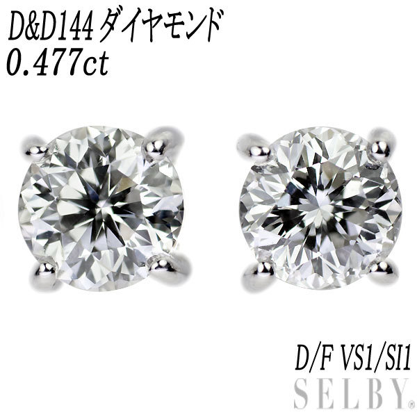 新品 Pt900 D&D144 ダイヤモンド ピアス 0.477ct D/F VS1/SI1 出品4週