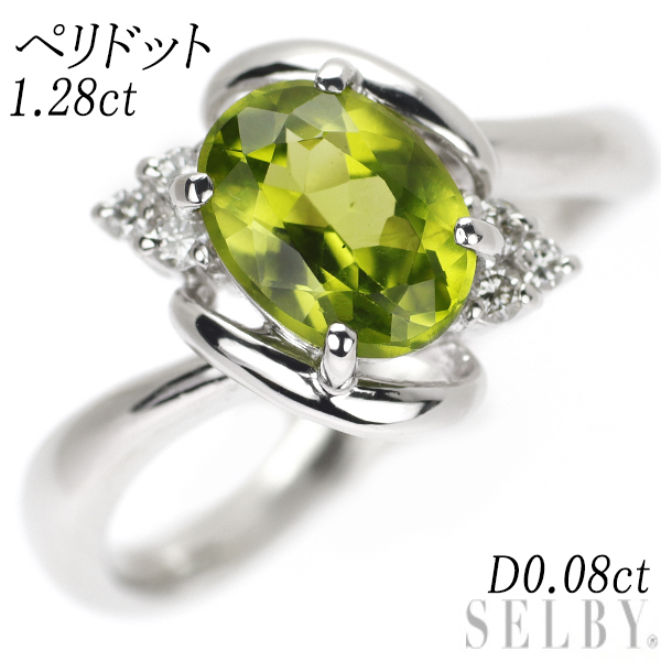 安い割引 Pt900 ペリドット SELBY 出品1週目 新入荷 D0.08ct 1.28ct