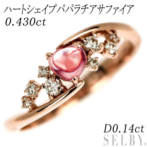 予約販売】本 【宝石屋本舗】天然非加熱パパラチャサファイア0.34ct