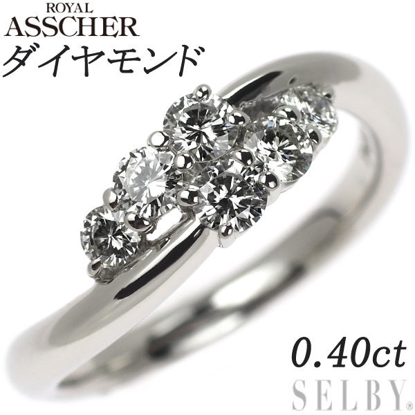 お気に入りの リング ダイヤモンド Pt900 ロイヤルアッシャー 0.40ct