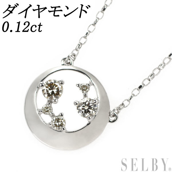 K18WG ダイヤモンド ペンダントネックレス 0.12ct SELBY_画像1