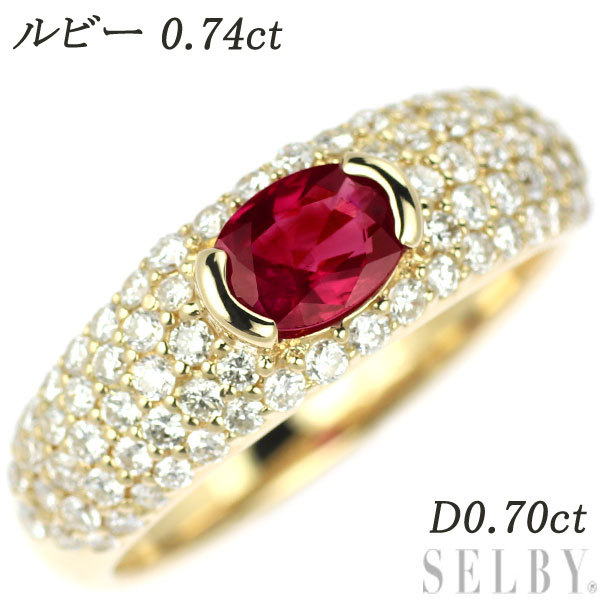 期間限定30％OFF! リング ダイヤモンド ルビー K18YG 0.74ct SELBY