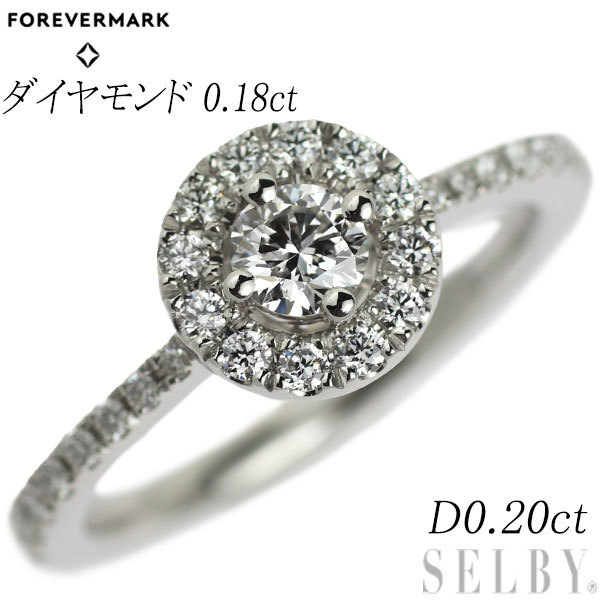 世界有名な D0.20ct 0.18ct リング ダイヤモンド Pt900 フォーエバー