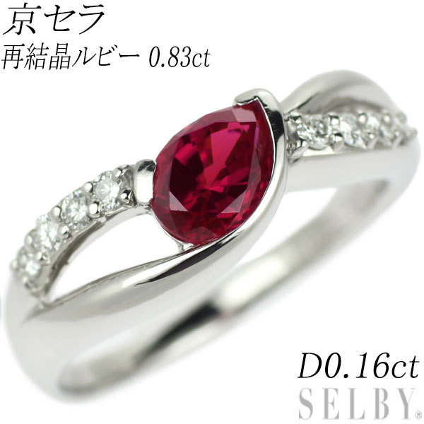 ダイヤモンド×ルビー リング K18YG 0.20ct 0.16ct 2.3g-