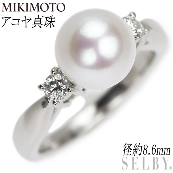 2022公式店舗 ルビー アコヤパール MIKIMOTO ミキモト リング 仕上済