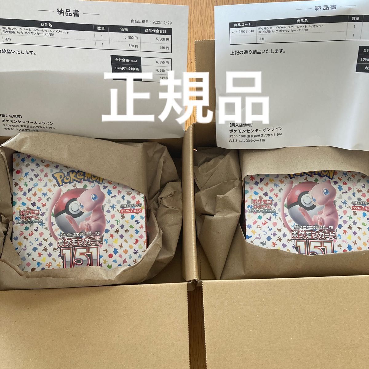 ポケモンカードゲーム 151 未開封 box 2個セット｜PayPayフリマ
