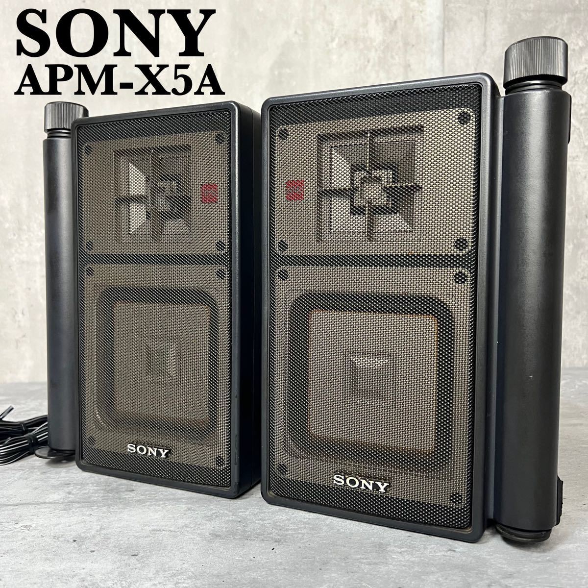 良品　SONY 金具付き 平面2wayスピーカー APM-X5A ペア