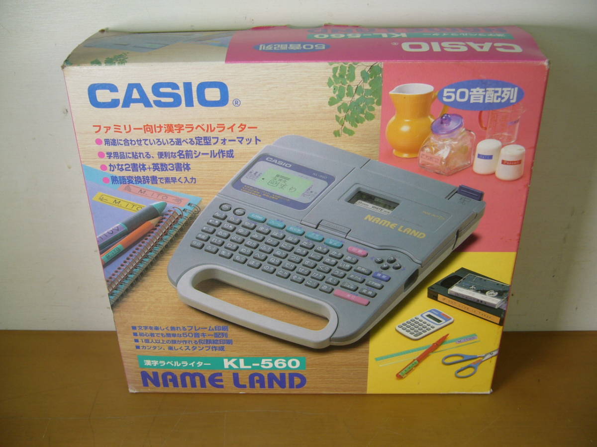 ○CASIO カシオ 漢字ラベルライター ネームランド KL-560 取扱 ○CASIO カシオ 漢字ラベルライター ネームランド KL-560 取扱