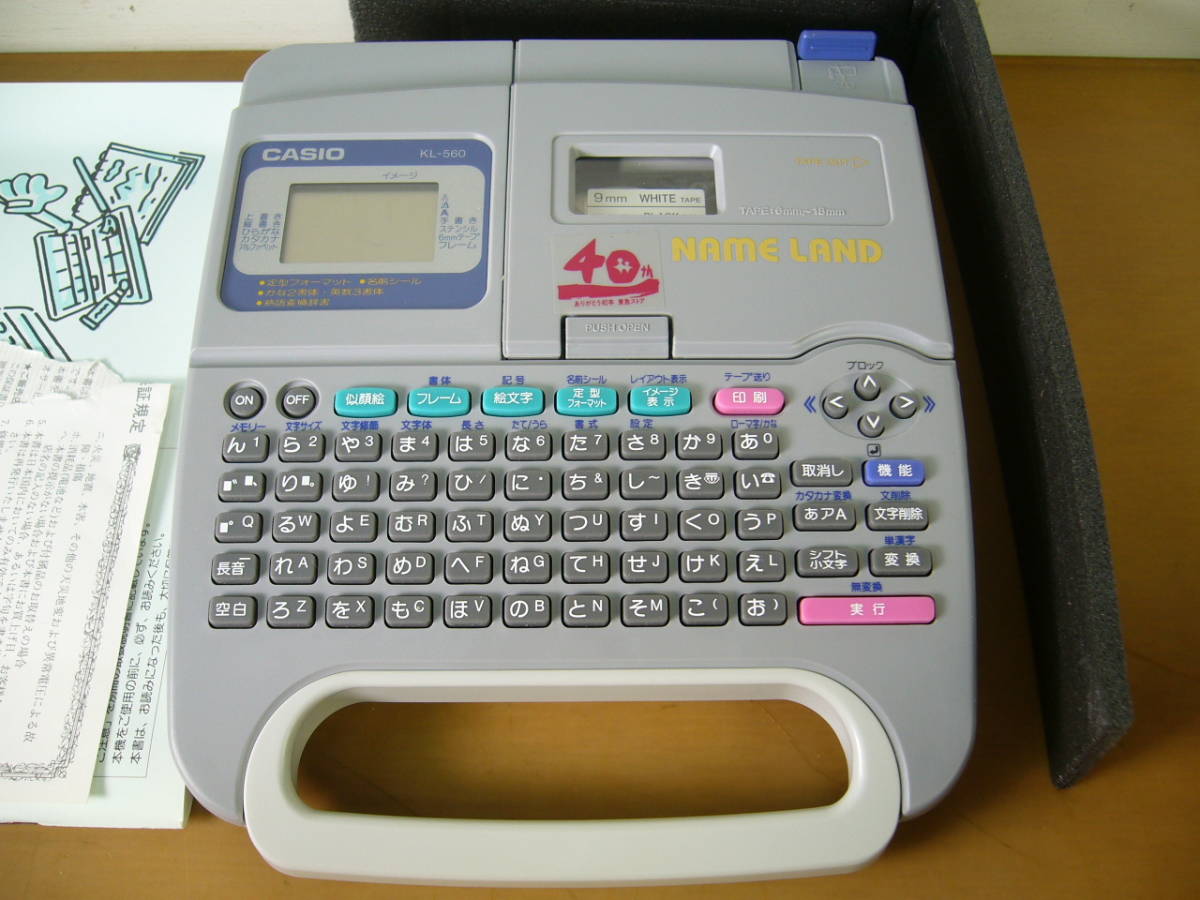 ○CASIO カシオ 漢字ラベルライター ネームランド KL-560 取扱 ○CASIO カシオ 漢字ラベルライター ネームランド KL-560 取扱