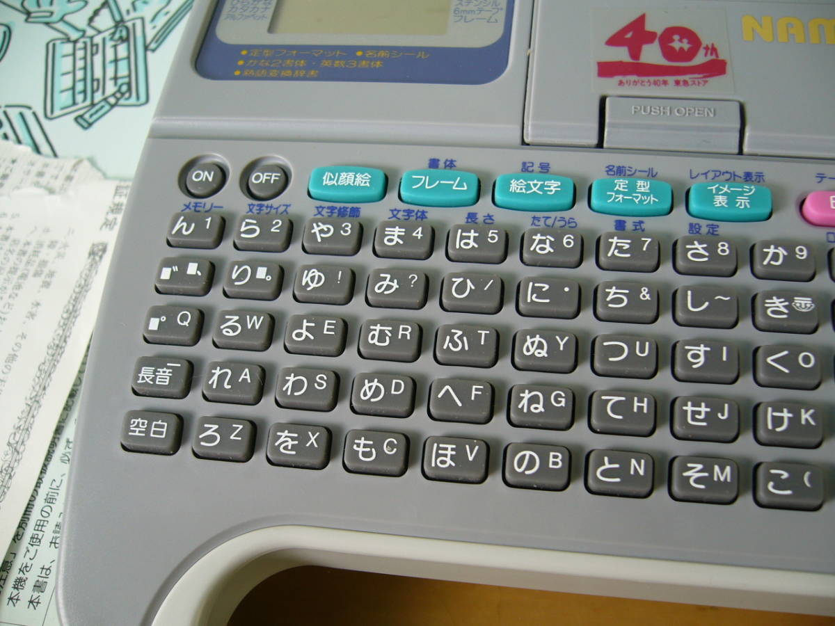 動作確認済み CASIO NAME LAND 漢字ラベルライター KL-880 取扱 動作確認済み CASIO NAME LAND 漢字ラベルライター KL-880 取扱